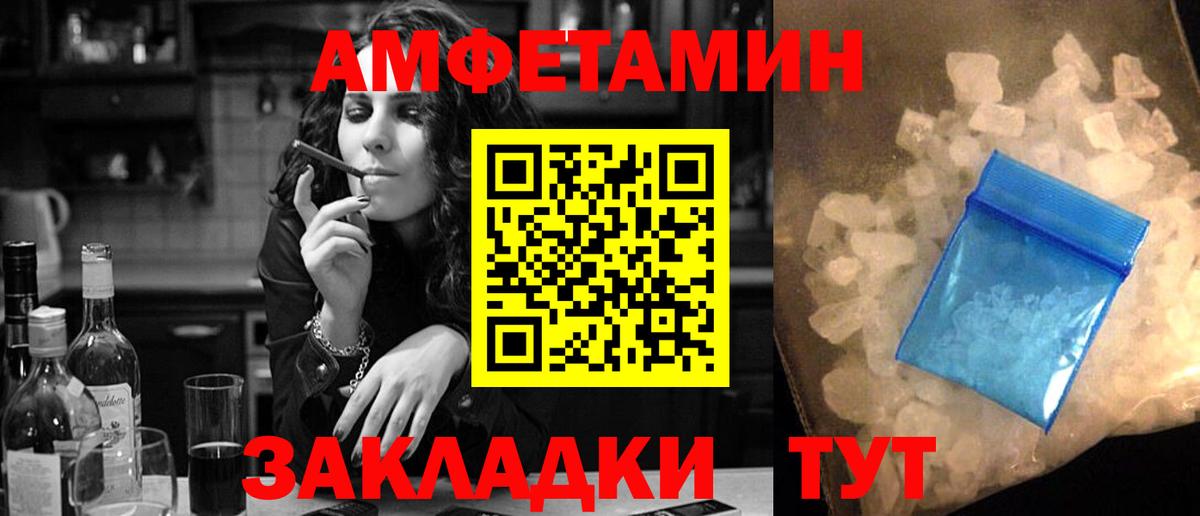 АМФЕТАМИН Premium Балашов