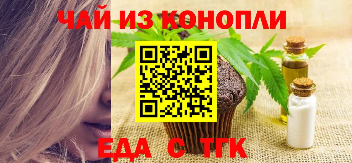 Cannafood марихуана  Вход с VPN  Балашов 