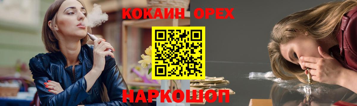 Кокаин  наркота  Балашов  Кокаин Боливия  Вход с VPN 