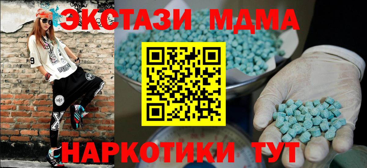 Балашов  Экстази 280 MDMA  Вход с VPN 