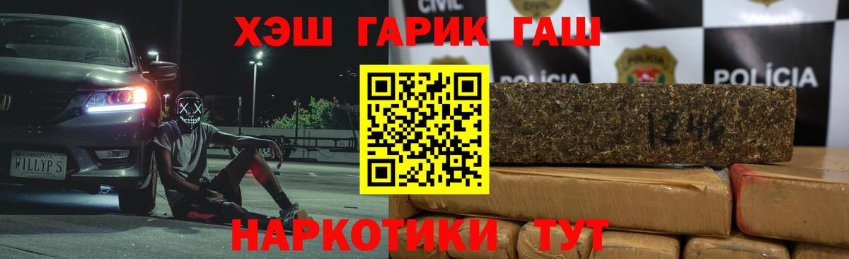 Гашиш VHQ Балашов