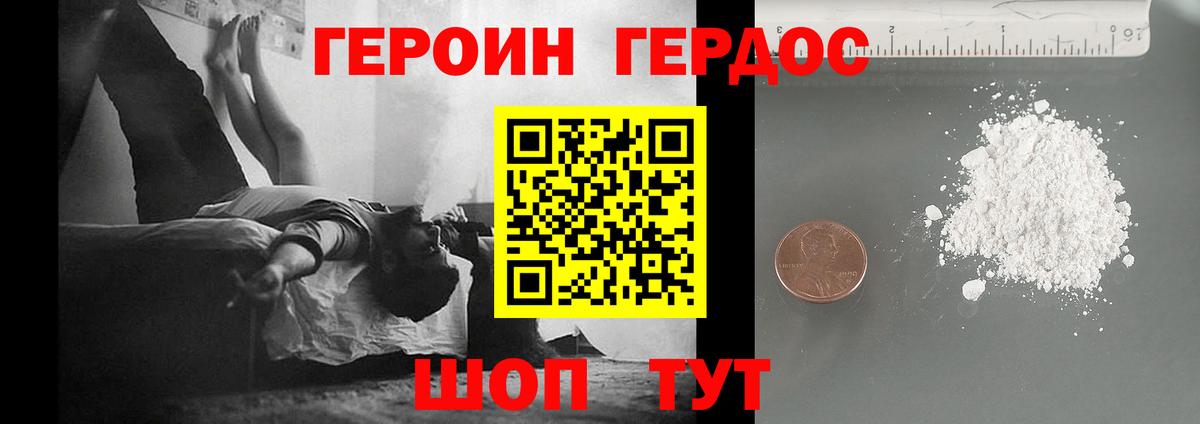 ГЕРОИН VHQ  Вход с VPN  Балашов 