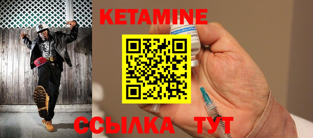 КЕТАМИН ketamine Балашов