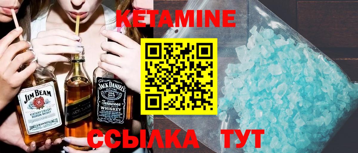 КЕТАМИН VHQ  Вход с VPN  Балашов 