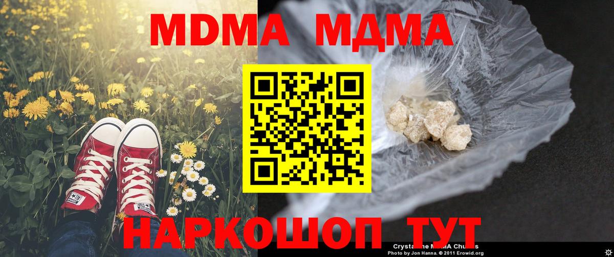 Балашов  MDMA Molly  MDMA  Вход с VPN 