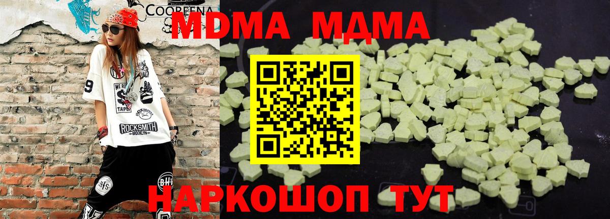 MDMA молли Балашов