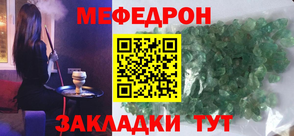 МЕФ  Вход с VPN  даркнет сайт  МЯУ-МЯУ 4 MMC  МЕФ 4 MMC  МЕФ  Балашов 