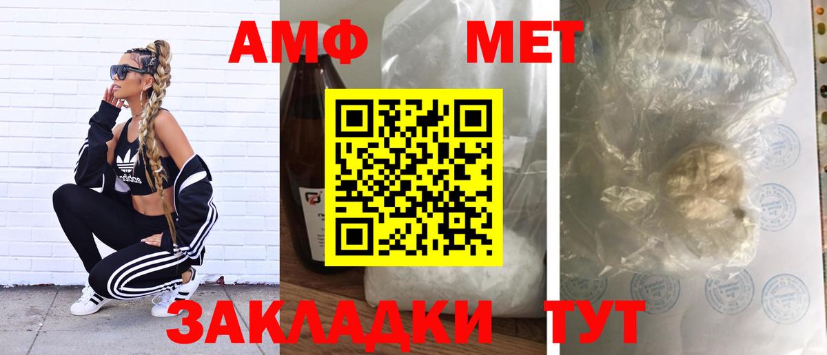 Балашов  МЕТАМФЕТАМИН Декстрометамфетамин 99.9%  Вход с VPN 