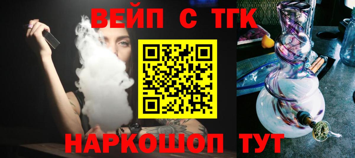 Дистиллят ТГК жижа  Вход с VPN  ТГК концентрат  Балашов 