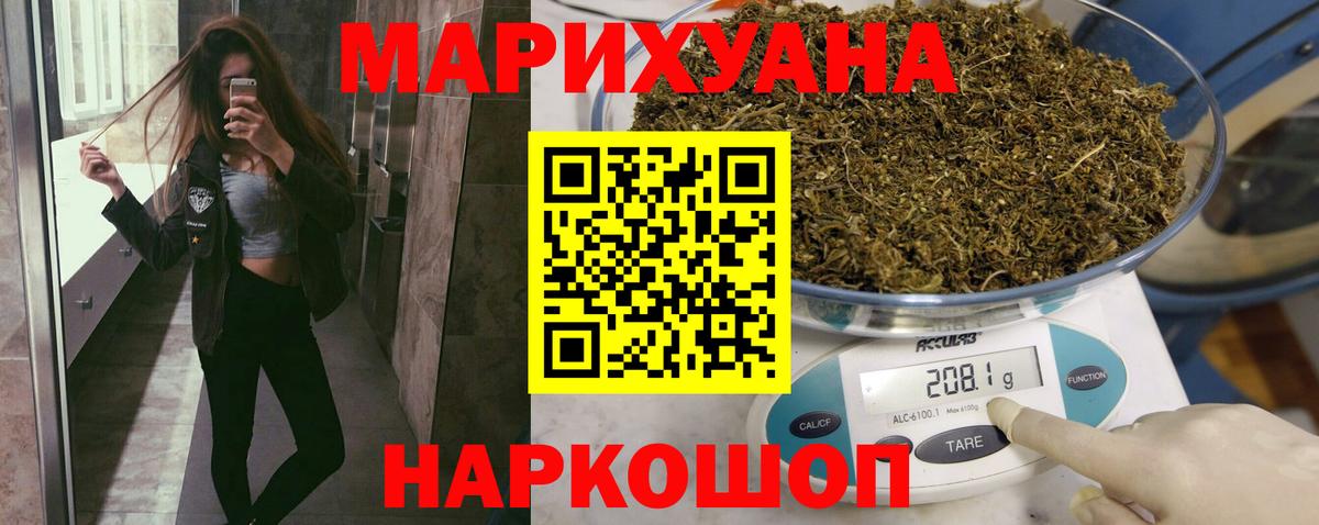 Марихуана планчик Балашов